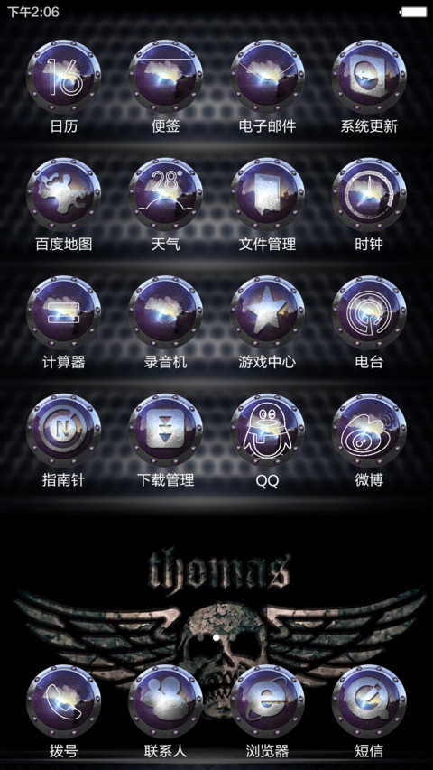 外星科技-Pro【全图标】 screenshot