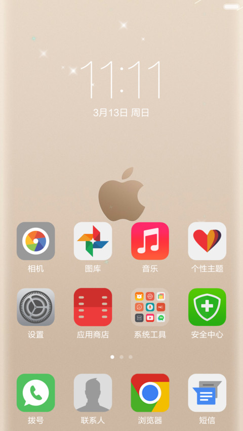 iOS10领航版 screenshot