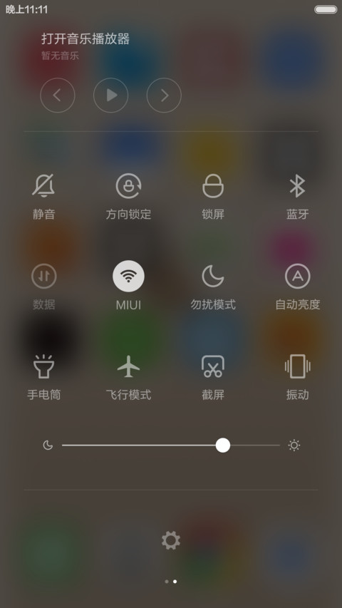 iOS10领航版 screenshot