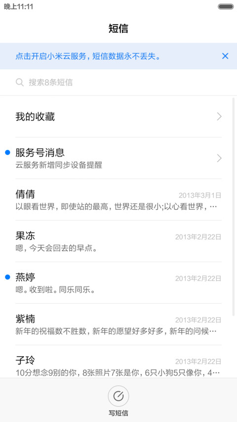 iOS10领航版 screenshot