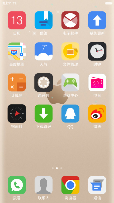 iOS10领航版 screenshot