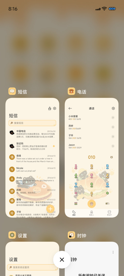 甜点小猫咪 screenshot