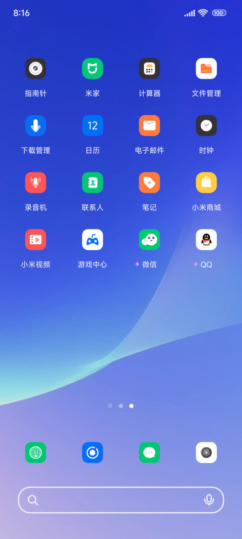 清新简洁多界面 screenshot