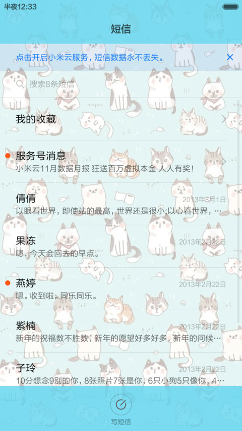萌萌哒 9锁屏全图标·免费下载 screenshot