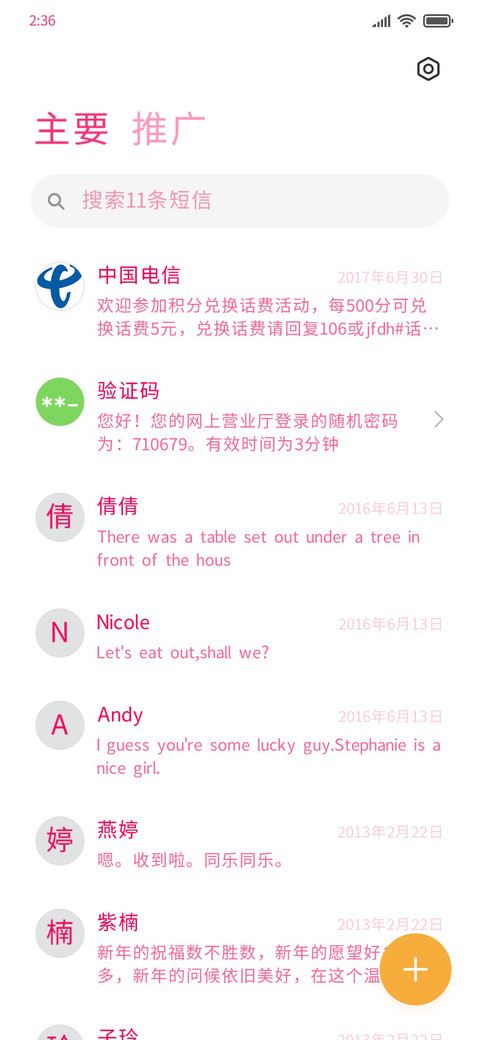 品红 screenshot