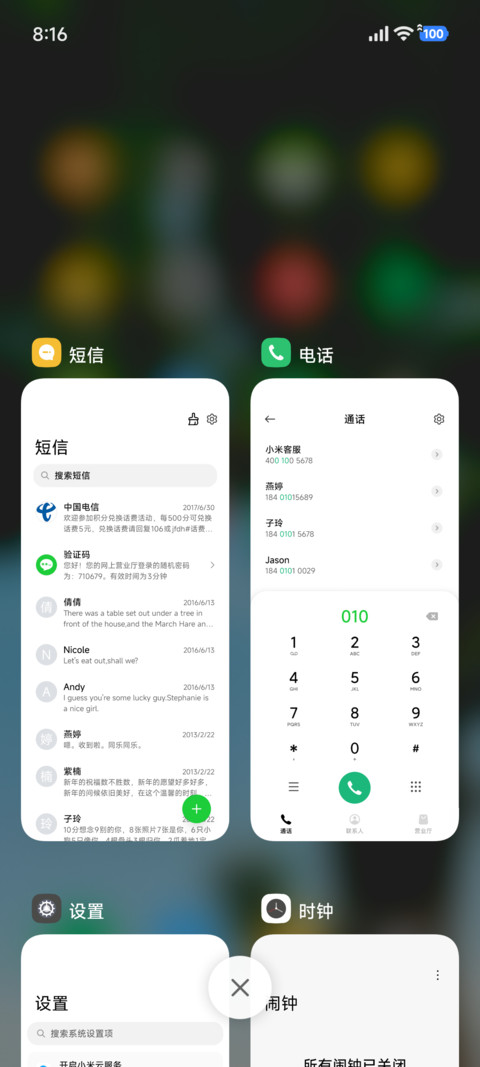 简约夏日凉叶 screenshot