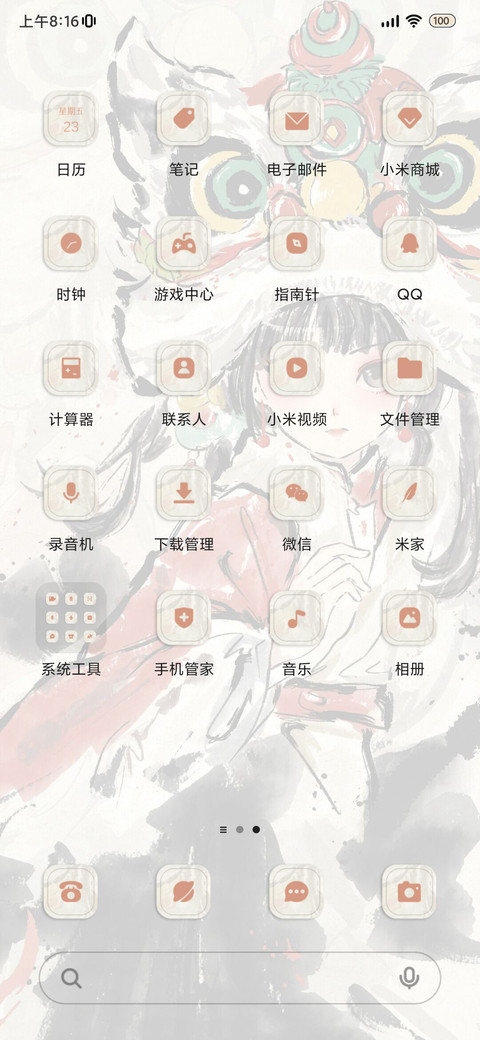 古风 醒狮少女 screenshot