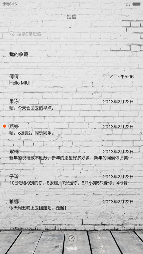 迷城旧梦（默认密码0000） screenshot