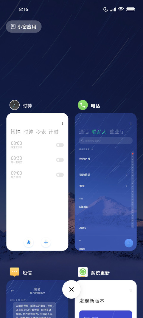 一触即达·轻触 screenshot