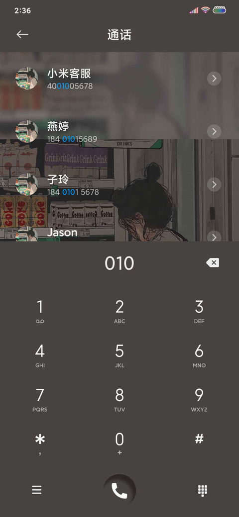 喜欢你的模样 screenshot