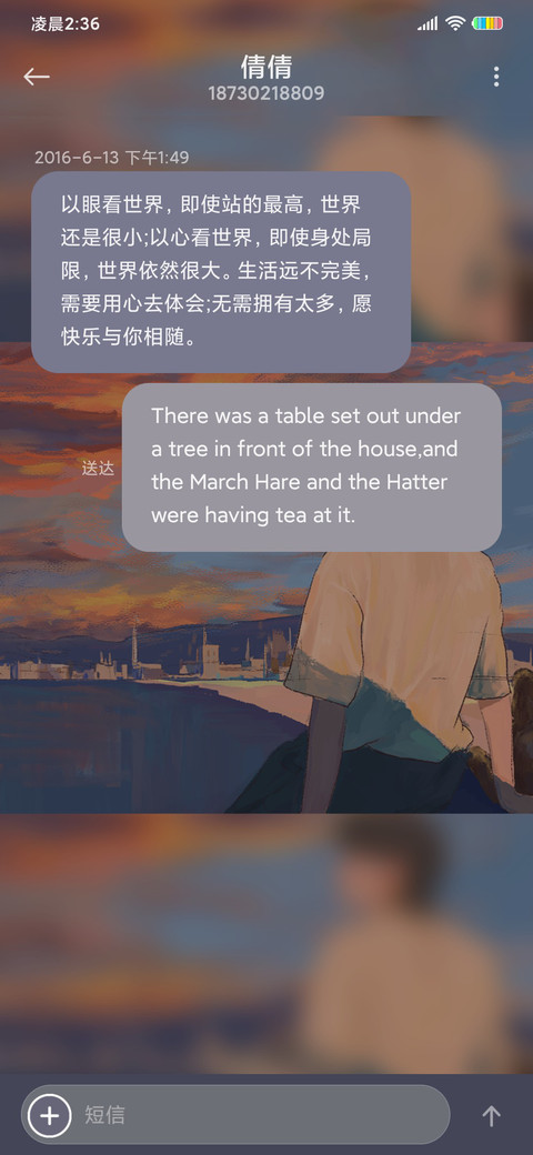 我愿与你共立黄昏 screenshot