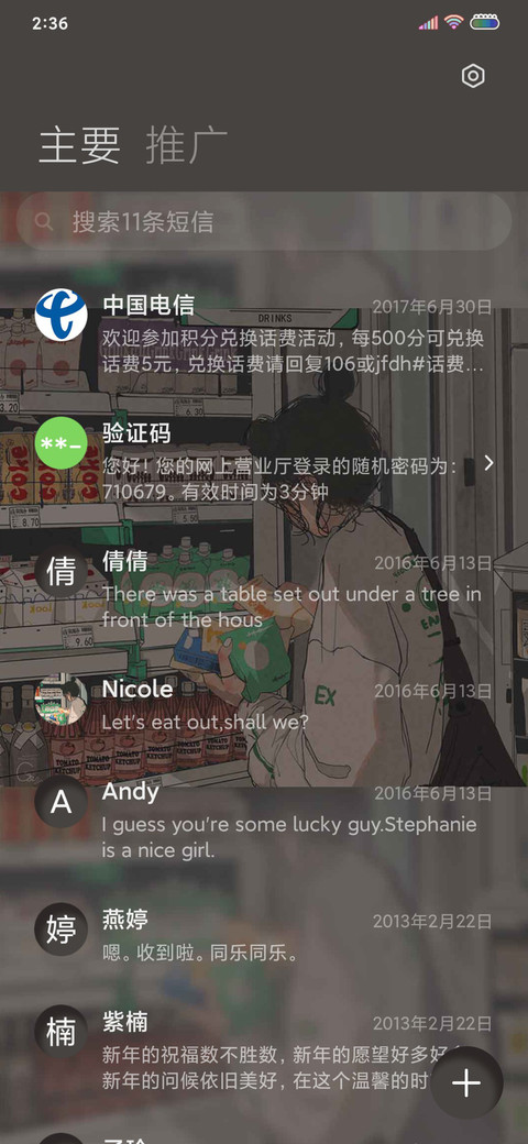 喜欢你的模样 screenshot