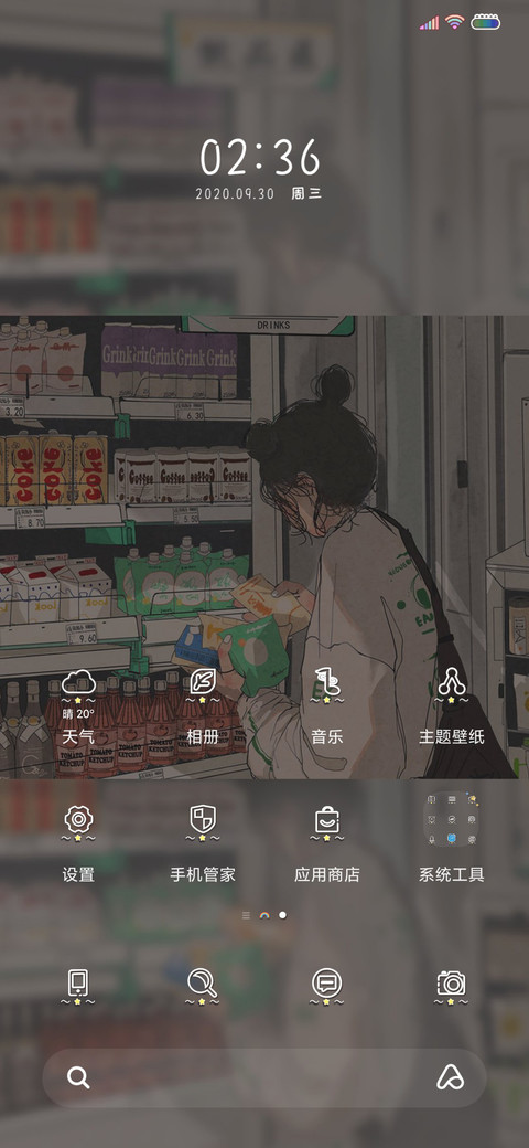 喜欢你的模样 screenshot