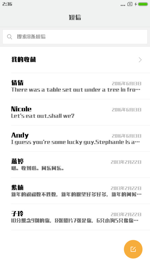 造字工房毅黑体 screenshot