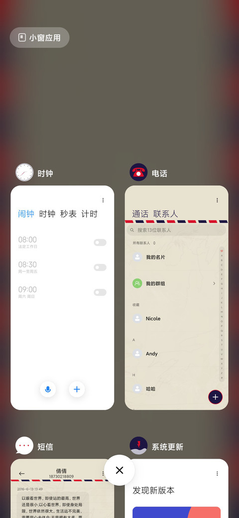 复古调调 screenshot