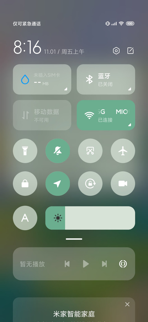 莫奈秘境 screenshot