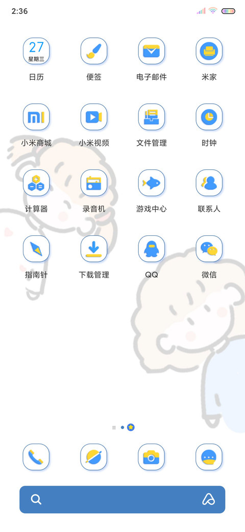 清新洁净 纯白拟态 screenshot