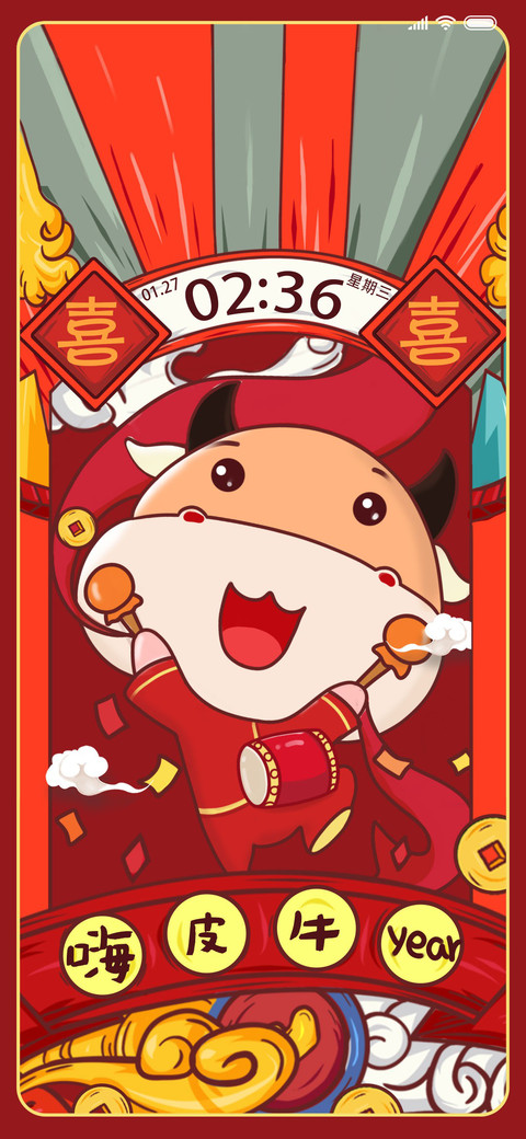 牛年忘烦 screenshot