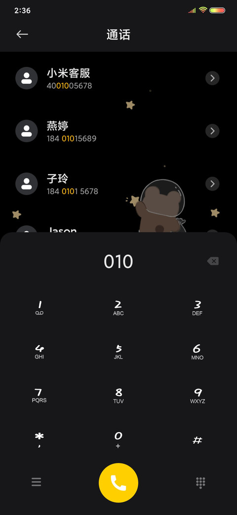 小熊漫游记 screenshot