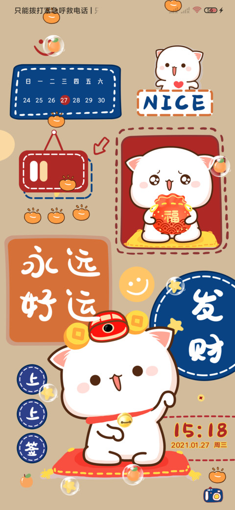 新年蜜桃猫 screenshot