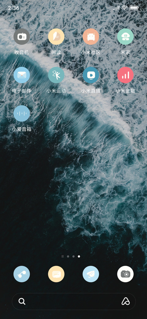 绿海 screenshot