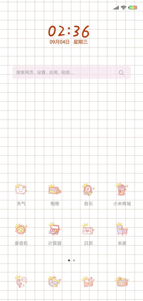 我真的很不错X screenshot
