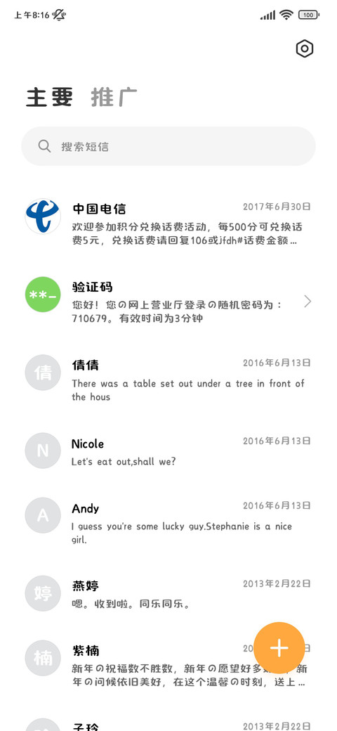 胖胖的肉肉圆体 screenshot