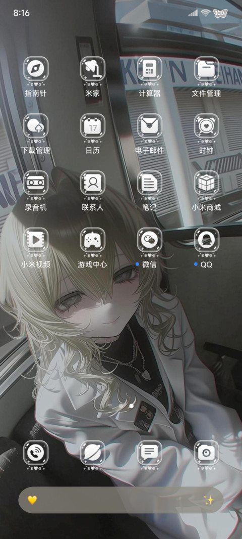 记忆下起了雨 screenshot