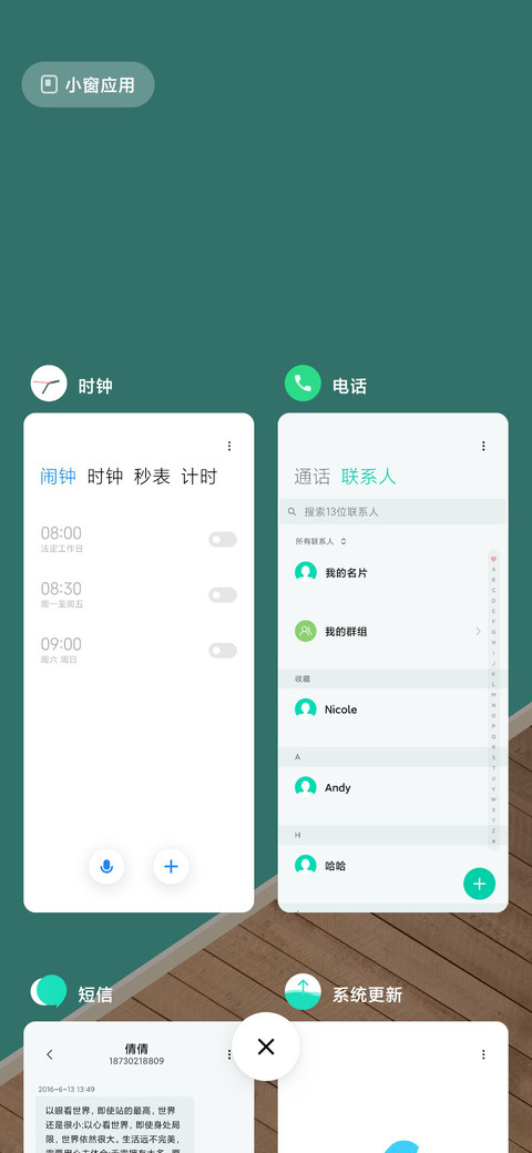 Popsicle screenshot