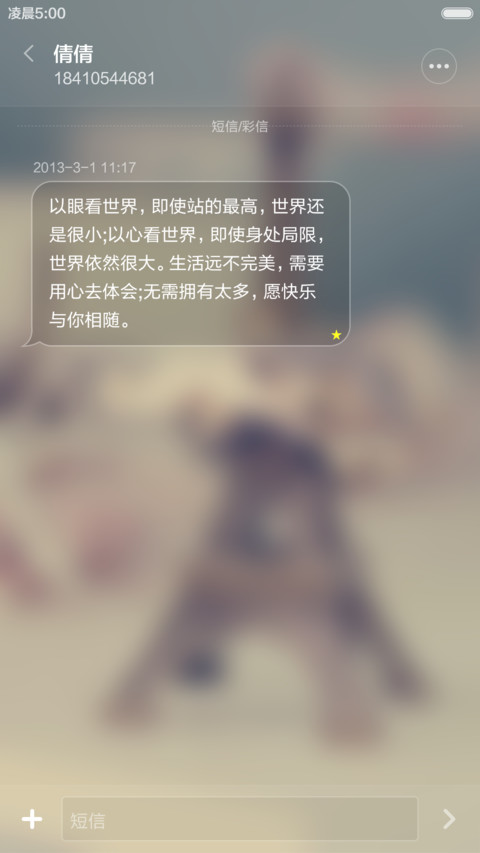 （重力+qq头像）勇气【摇一摇切歌】 screenshot