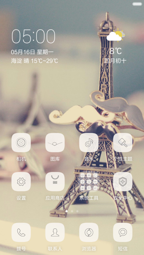 （重力+qq头像）勇气【摇一摇切歌】 screenshot