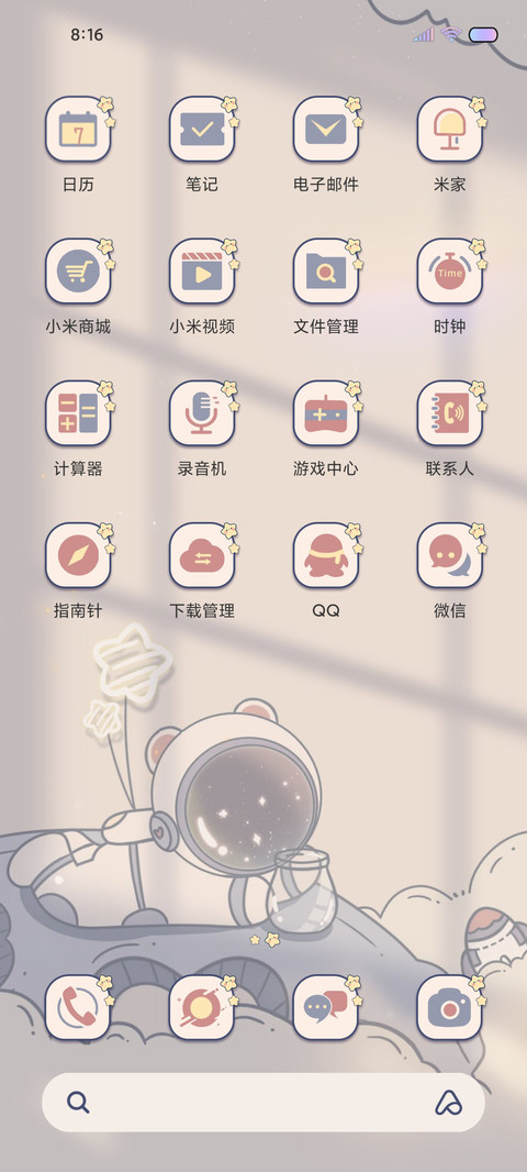 太空人 浪漫物语 screenshot