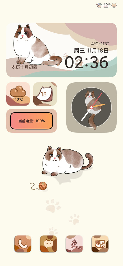 小肥猫 screenshot