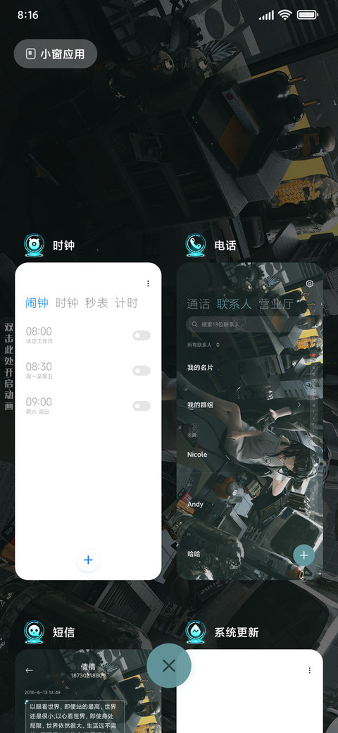 错位时空 screenshot