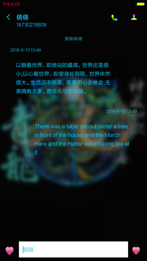 青龙 screenshot