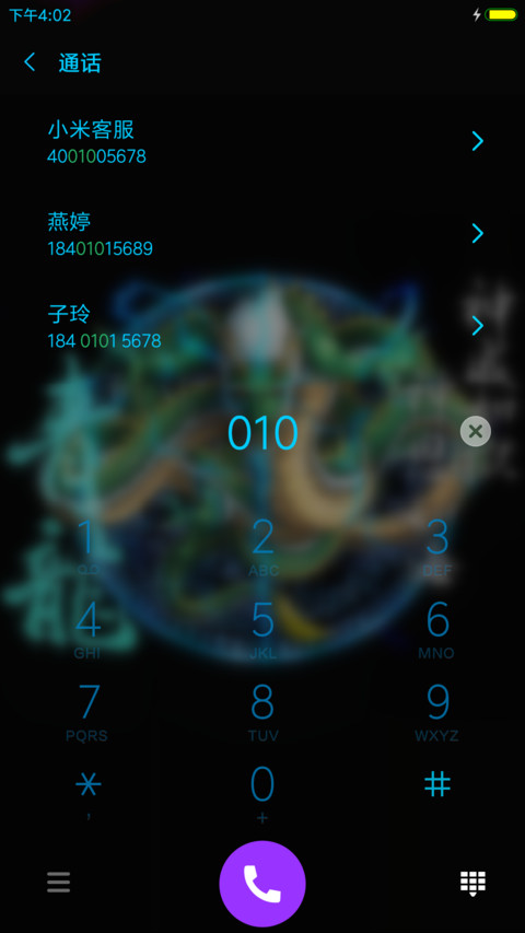 青龙 screenshot