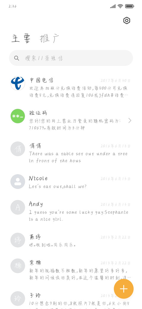 云朵写的情书 screenshot