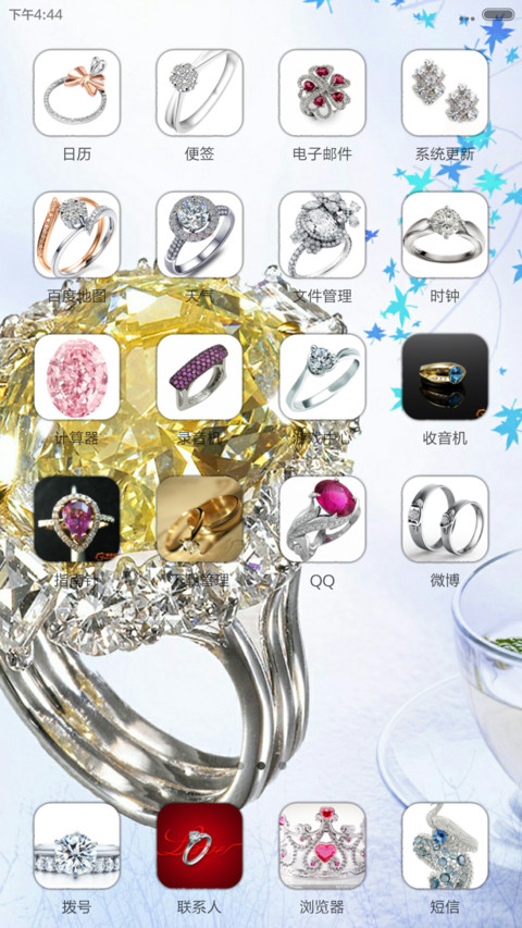一克拉的梦想 screenshot