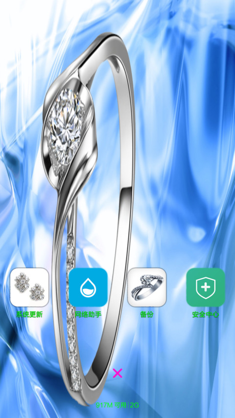 一克拉的梦想 screenshot