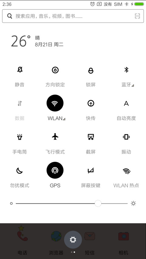 幸运小清新 screenshot