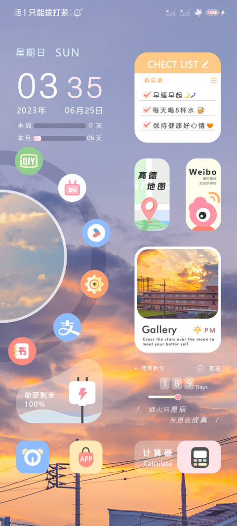 三屏切换 橙光暮色 screenshot