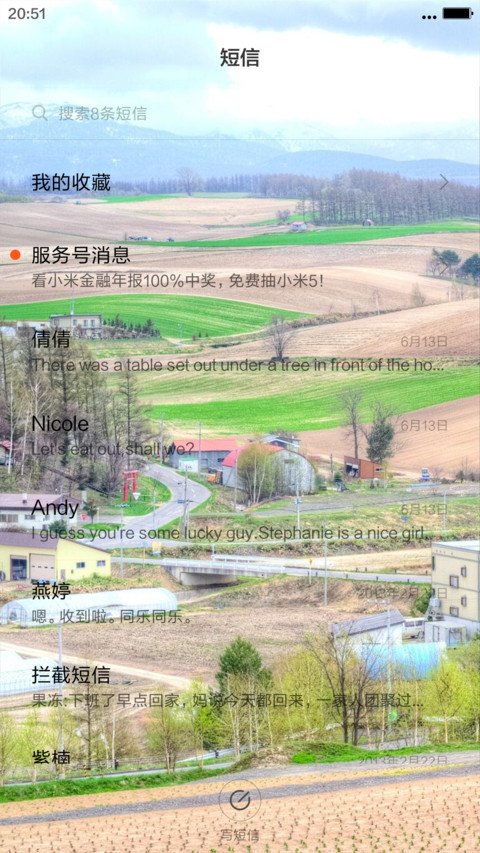 安居平静 screenshot