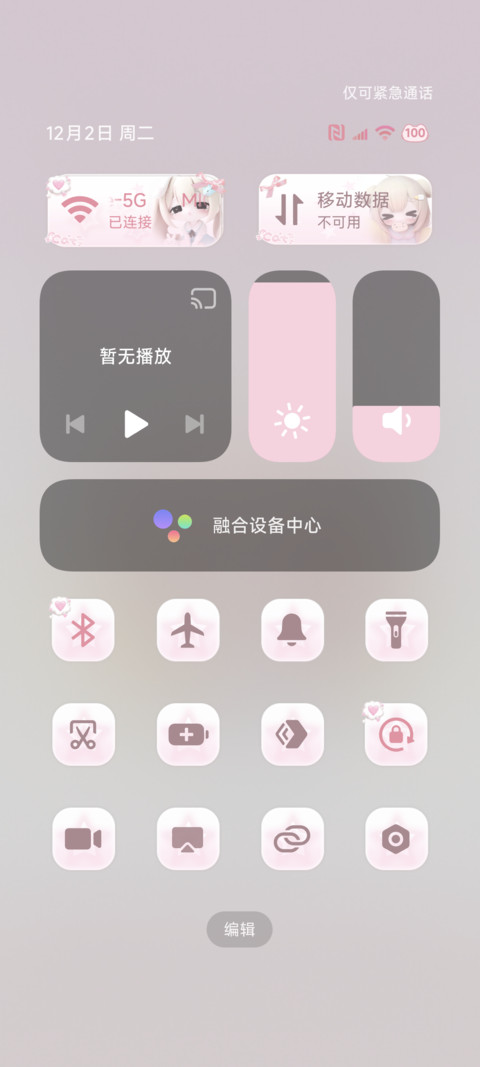 爱是毛茸茸的信号 screenshot