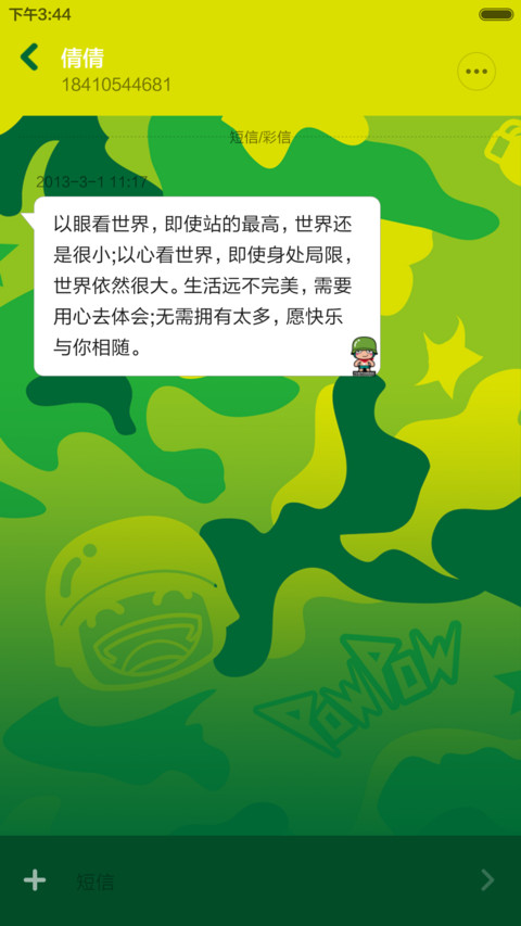 【炮炮兵】iOS9迷彩控（超级锁屏自定义+自由桌面随心玩） screenshot