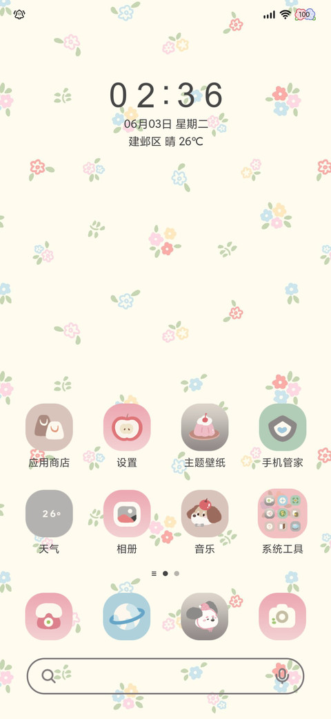花花腊肠狗 自定义 screenshot