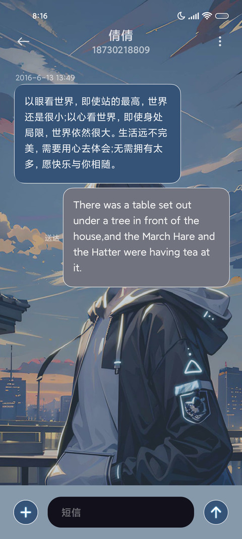 寻你至世界边界 screenshot