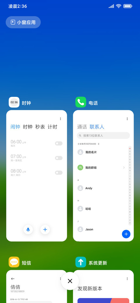 夏日绿野 screenshot