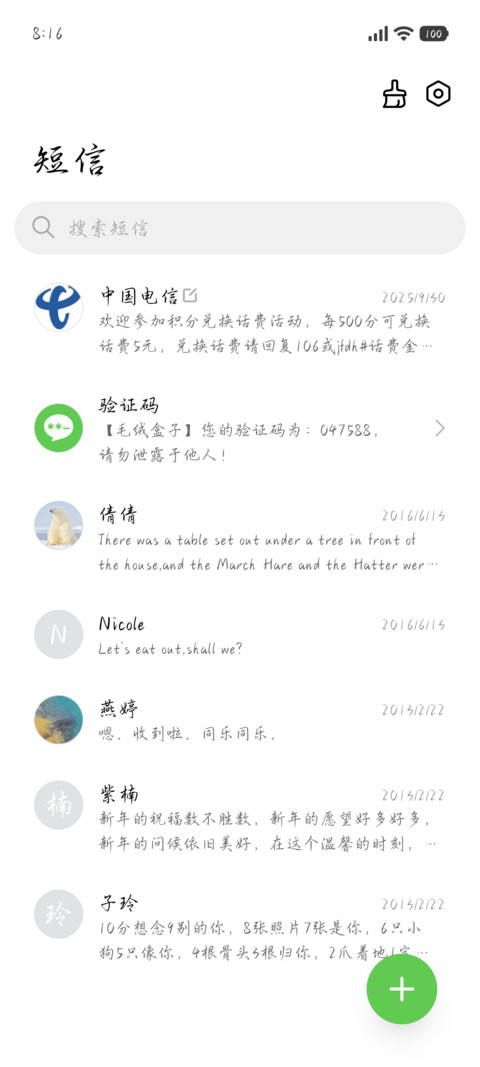 笔落似剑墨染风华 screenshot
