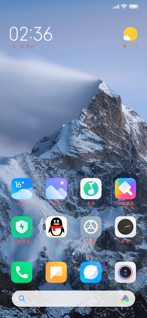 国潮红色楷书 screenshot