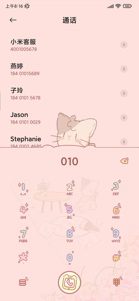 猫猫的梦幻春日 screenshot